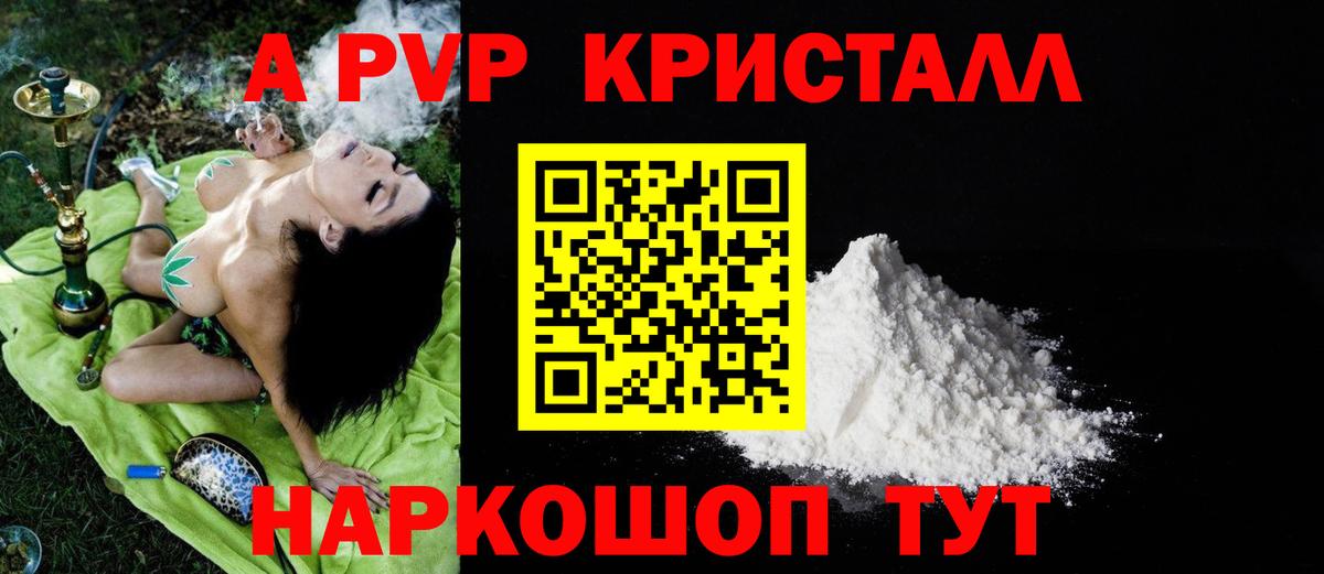 Alfa_PVP  Альфа ПВП СК КРИС  A PVP Crystall  Вход с VPN  Мурманск  APVP Crystall 
