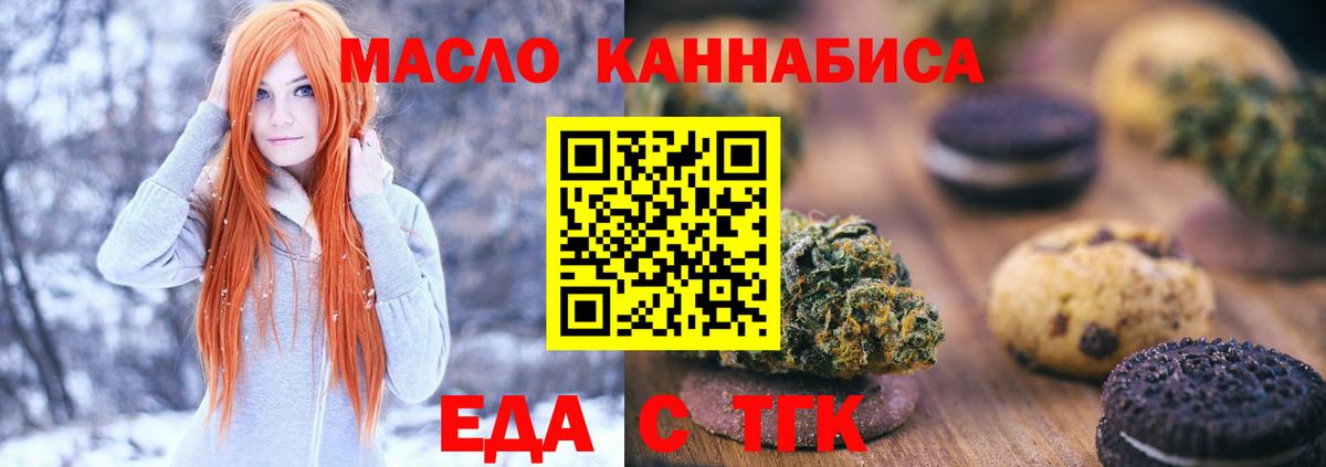 Мурманск  Canna-Cookies марихуана  Вход с VPN 