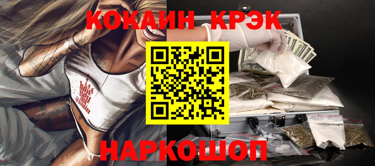 Кокаин FishScale  Вход с VPN  Кокаин  COCAIN 97%  Мурманск 