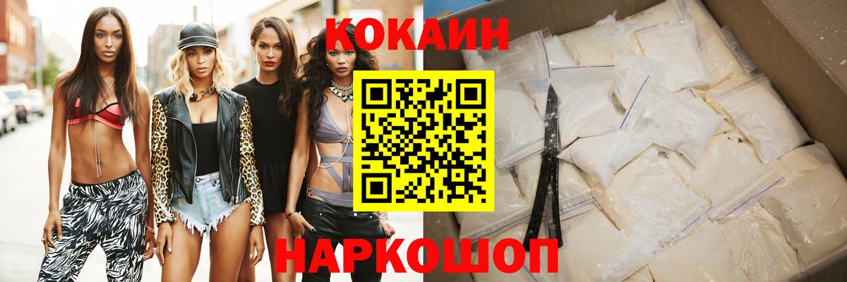 КОКАИН FishScale Мурманск