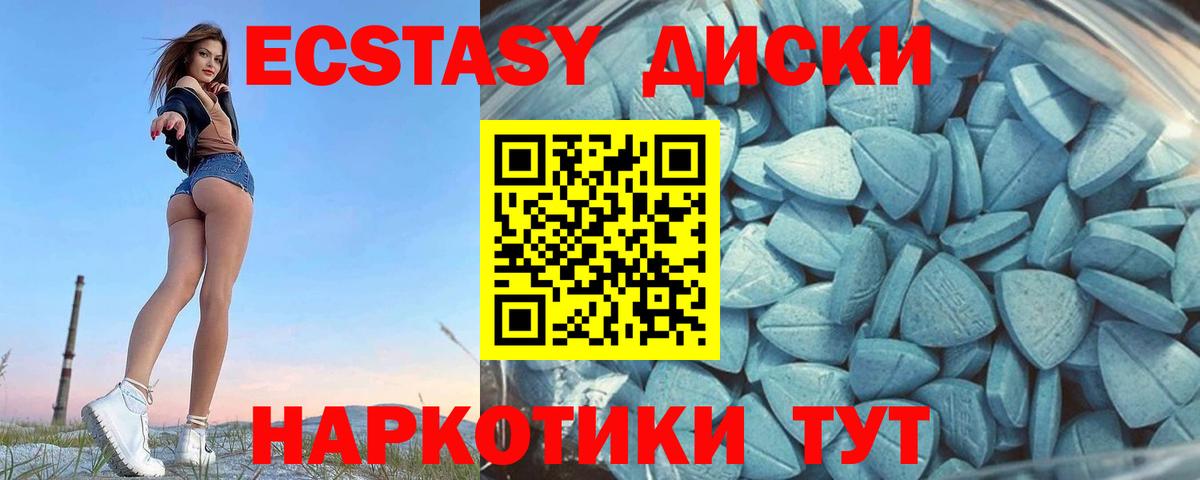 ЭКСТАЗИ  ЭКСТАЗИ mix  Вход с VPN  это телеграм  Ecstasy бентли  Мурманск 