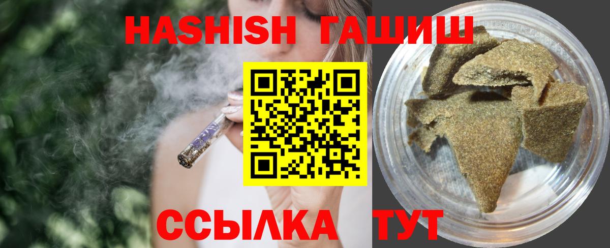 Мурманск  ГАШИШ Ice-O-Lator  Гашиш  Вход с VPN  ГАШИШ Cannabis 