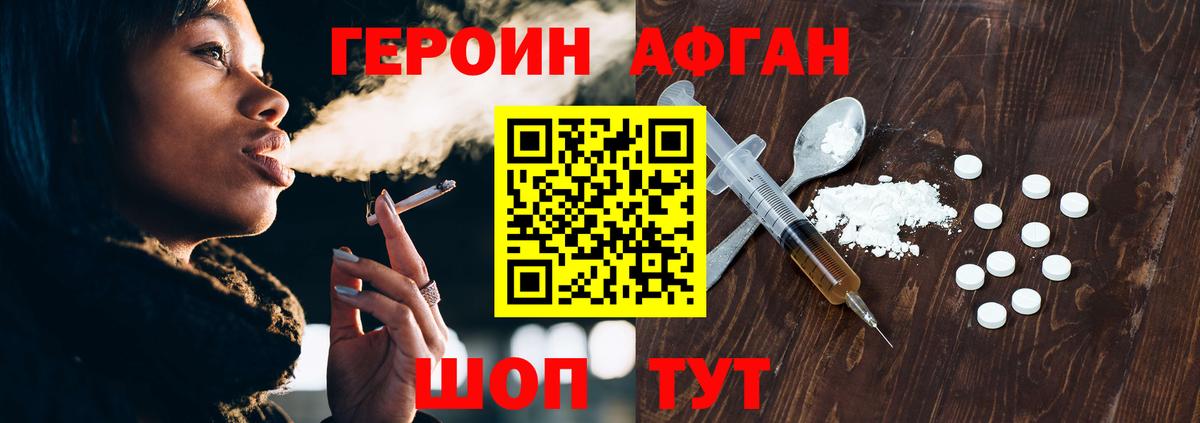 Героин Heroin Мурманск