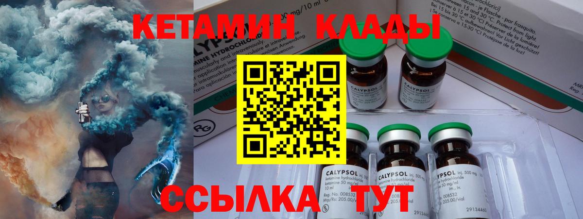 кракен рабочий сайт  Кетамин VHQ  Вход с VPN  Мурманск 