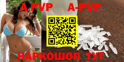 ALPHA PVP Гусь-Хрустальный