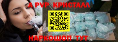 ALPHA PVP Гусь-Хрустальный