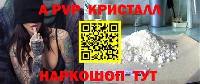 ALPHA PVP Гусь-Хрустальный