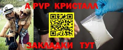 ALPHA PVP Гусь-Хрустальный