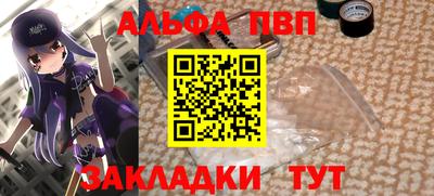 ALPHA PVP Гусь-Хрустальный