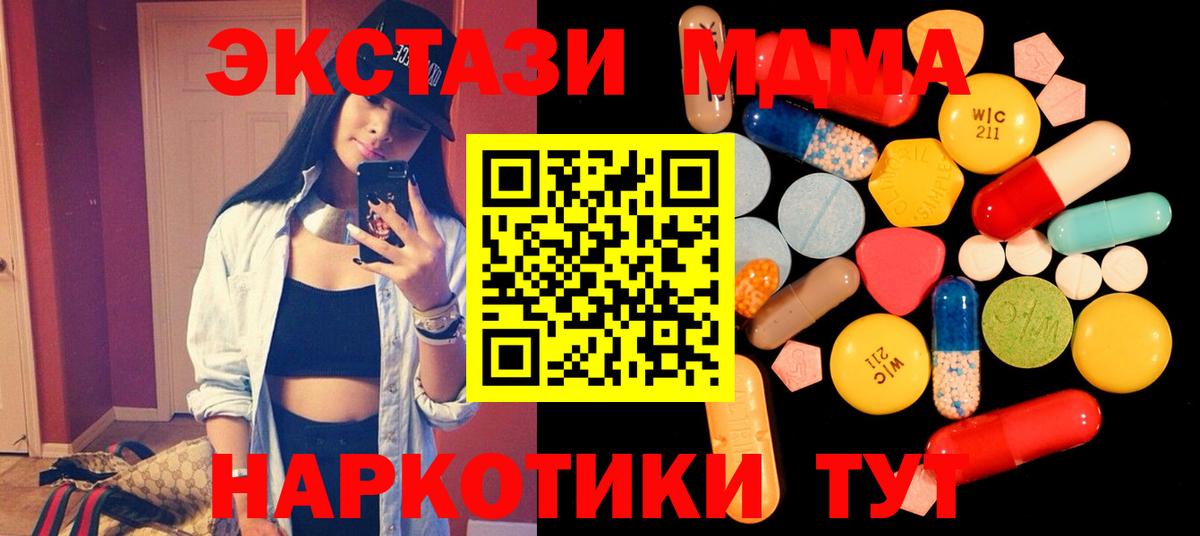 МДМА Molly  Вход с VPN  Мурманск 