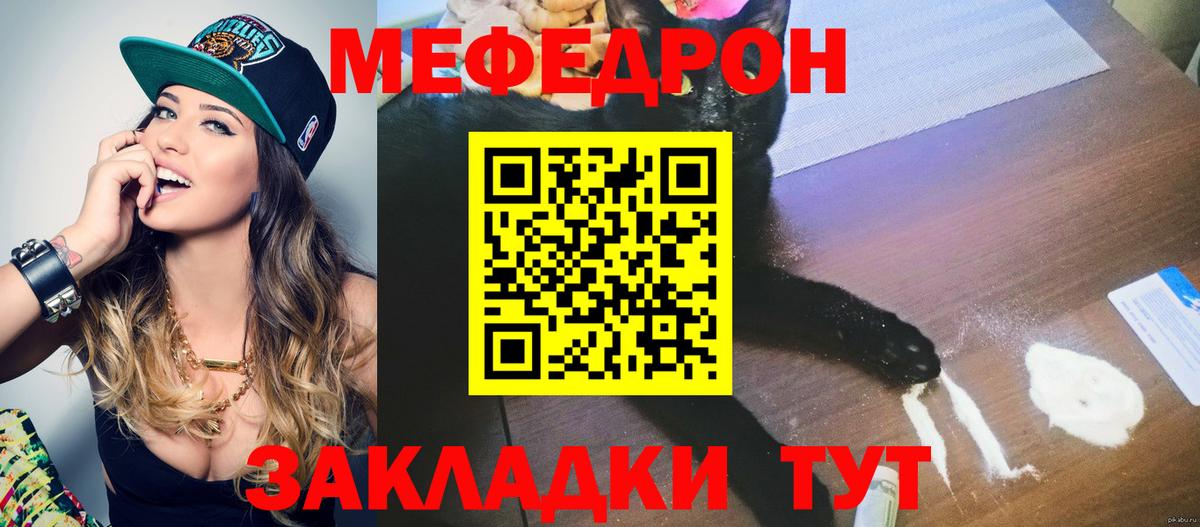 МЯУ-МЯУ 4 MMC  Вход с VPN  Мефедрон  Мурманск  Меф кристаллы 