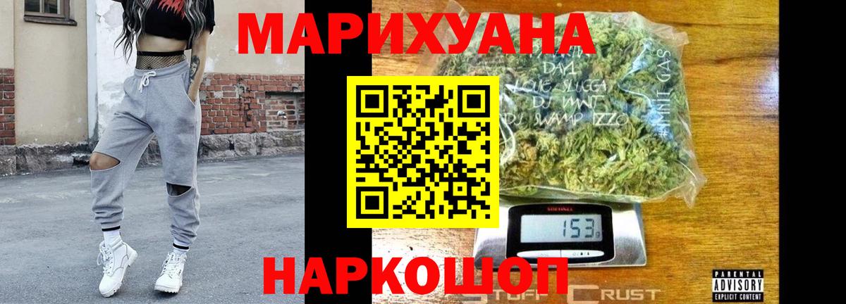 Марихуана гибрид  Вход с VPN  Мурманск  Марихуана VHQ  Бошки марихуана OG Kush 